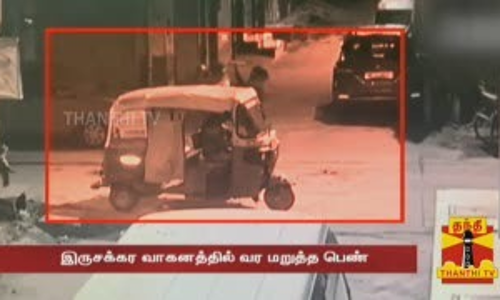 இருசக்கர வாகனத்தில் வர மறுத்த பெண்...ஆத்திரத்தில் பெண்ணை தாக்கிய நபர் இருசக்கர வாகனத்தில் வர மறுத்த பெண்...ஆத்திரத்தில் பெண்ணை தாக்கிய நபர்