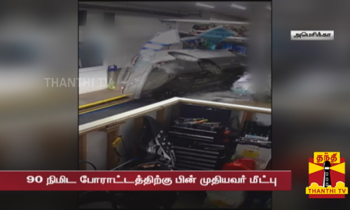 கார் கழுவும் இயந்திரத்தில் மோதி, கார் விபத்து... உள்ளே சிக்கிய 77 வயது முதியவர் நிலை ?