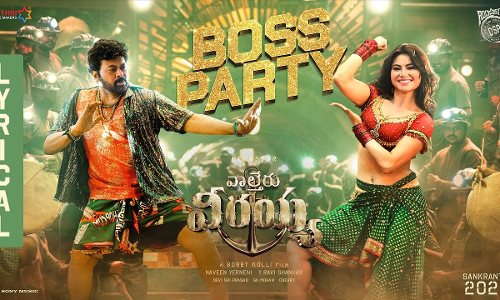 சிரஞ்சீவி நடிப்பில் வால்டர் வீரய்யா ட்ரெய்லர்