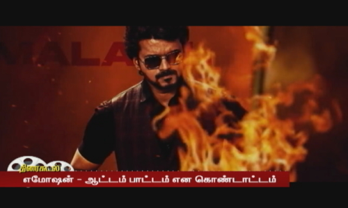 வாரிசு திரைப்படம் ரசிகர்களின் எதிர்பார்ப்பை பூர்த்தி செய்ததா?