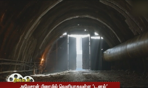 அமேசான் பிரைமில் வெளியாகவுள்ள டனல் படம்