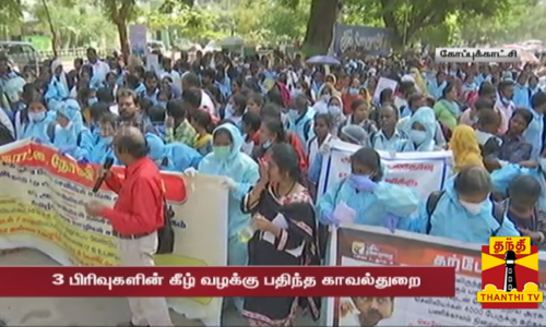 போராட்டத்தில் ஈடுபட்ட ஒப்பந்த செவிலியர்கள் கைது..!