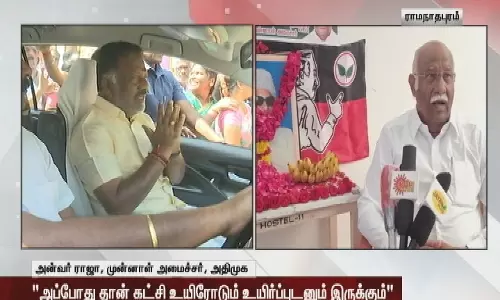 ஓபிஎஸ், ஈபிஎஸ் ஒற்றுமையோடு இருக்க வேண்டும் - முன்னாள் அமைச்சர் அன்வர் ராஜா ஓபிஎஸ், ஈபிஎஸ் ஒற்றுமையோடு இருக்க வேண்டும் - முன்னாள் அமைச்சர் அன்வர் ராஜா