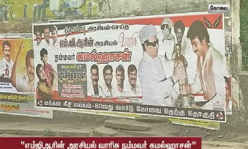 துணிவு, வாரிசை குறிப்பிட்டு கமல் ரசிகர்கள் போஸ்டர்