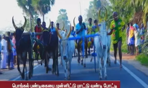 பொங்கல் பண்டிகையை முன்னிட்டு ரேக்ளா பந்தயம்...போட்டியில் சீறிப்பாய்ந்த மாட்டு வண்டிகள்