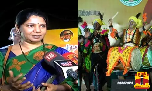 பெண்களை இழிவுபடுத்தி காமெடி..வில்லுப்பாட்டு நிகழ்வில் கொந்தளித்த கனிமொழி..