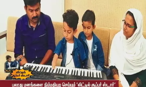 சாதிக்கவும்... முயற்சிக்கவும் ஊனம் ஒரு தடையல்ல...   இசை மழை பொழிந்து வரும் மாற்றுத்திறனாளி சிறுவன்