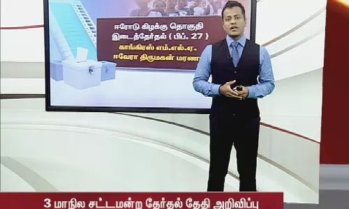 9-ல்  3 மாநிலங்களுக்கு தேர்தல் தேதி அறிவிப்பு