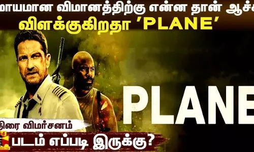 மாயமான விமானத்திற்கு என்ன தான் ஆச்சு - விளக்குகிறதா PLANE படம் எப்படி இருக்கு?