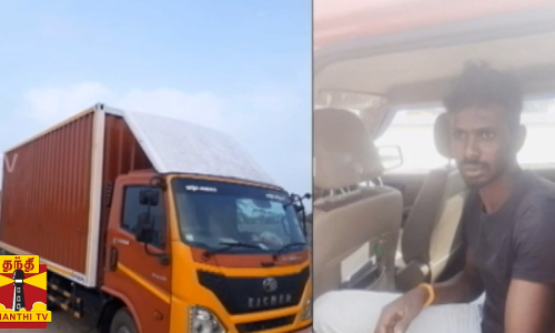 கண்டெய்னர் லாரியை திருட்டு - ஜிபிஆர்எஸ்  கருவியால் சிக்கிய இளைஞர்