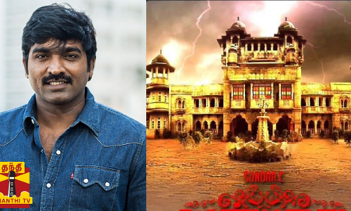 சுந்தர் சி- யின் அரண்மனை-4 திரைப்படம்?  - வெளியான லேட்டஸ்ட் அப்டேட்