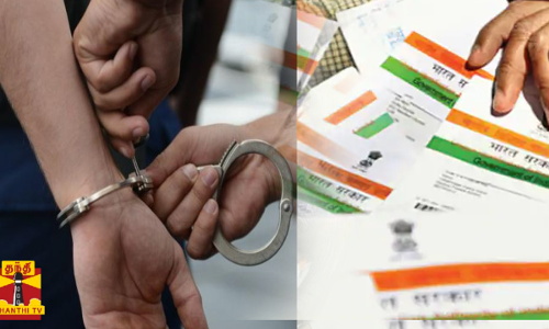 போலி பாஸ்போர்ட் தயார் செய்ய காத்திருந்த நபர் -    வாகன சோதனையில் கைது.. விசாரணையில் திடுக் தகவல்கள்