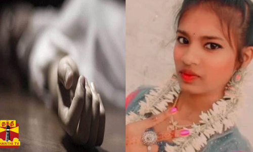 இளம் பெண்ணை கண்டித்த தாய்... திருமணம் நிச்சயிக்கப்பட்ட நிலையில் எடுத்த விபரீத முடிவு