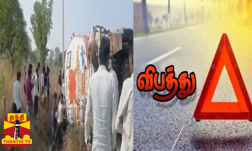 சமையல் எண்ணெய் ஏற்றிச் சென்ற லாரி கட்டுப்பாட்டை இழந்து விபத்து... லாரியிலிருந்த எண்ணெயை பிடித்து சென்ற பொதுமக்கள்