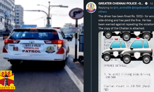 அனுமதி மறுக்கப்பட்ட சாலையில் சென்ற போலீஸ் ரோந்து வாகனம்... ரூ.500 அபராதம் விதித்த போக்குவரத்து காவல் துறை