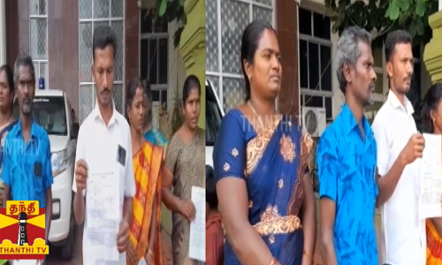 ஊராட்சி மன்றத் தலைவரை பதவி நீக்கம் செய்ய கோரிக்கை... துணைத் தலைவர் உள்ளிட்ட உறுப்பினர்கள் ஆட்சியரிடம் மனு ஊராட்சி மன்றத் தலைவரை பதவி நீக்கம் செய்ய கோரிக்கை... துணைத் தலைவர் உள்ளிட்ட உறுப்பினர்கள் ஆட்சியரிடம் மனு