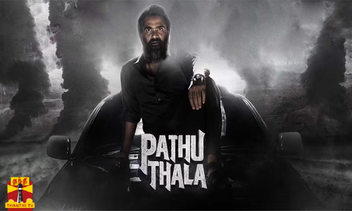 பத்து தல படத்தின் முதல் சிங்கிள்... சிம்பு பிறந்தநாள் ட்ரீட்டாக வெளியிட திட்டம்