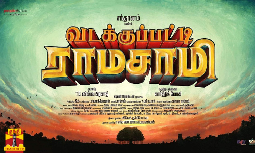 சந்தானம் நடிப்பில் உருவாகும் வடக்குப்பட்டி ராமசாமி..