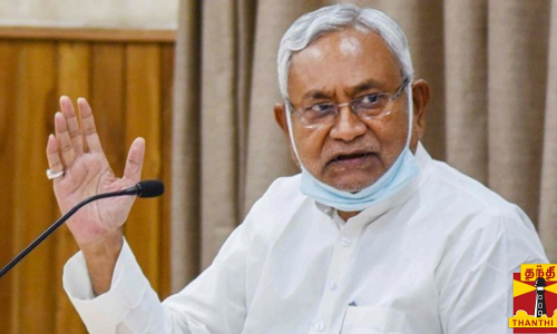 மாநிலங்கள் கடன் வாங்குவதில் மத்திய அரசு தலையீடு...பீகார் முதல்வர் நிதிஷ் குமார் குற்றச்சாட்டு