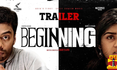 வினோத் கிஷன் - கௌரி கிஷன் நடிப்பில் பிகினிங்...ஆசியாவின் முதல் ஸ்ப்ளிட் ஸ்க்ரீன் படம்