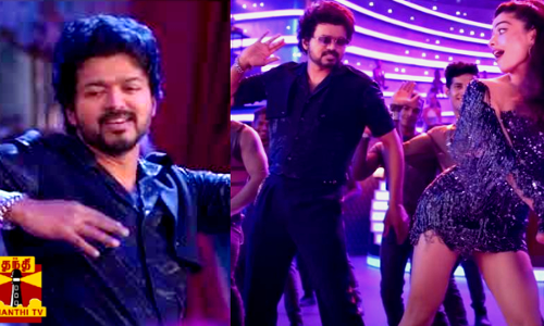 தளபதியின் அசத்தல் நடனத்துடன் ஜிமிக்கி பொண்ணு வீடியோ பாடல் வெளியீடு!