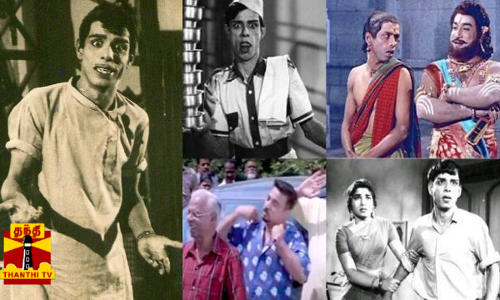 நகைச்சுவை ஜாம்பவான்!! தமிழக திரைபட வரலாற்றில் முத்திரை பதித்த மகா கலைஞர் நாகேஷ் மறைந்த தினம் இன்று நகைச்சுவை ஜாம்பவான்!! தமிழக திரைபட வரலாற்றில் முத்திரை பதித்த மகா கலைஞர் நாகேஷ் மறைந்த தினம் இன்று