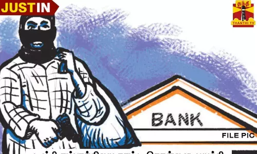 திருப்பூர்: தாராபுரம் அருகே வங்கியில் டம்மி துப்பாக்கியை காட்டி கொள்ளை முயற்சி - இளைஞர் கைது திருப்பூர்: தாராபுரம் அருகே வங்கியில் டம்மி துப்பாக்கியை காட்டி கொள்ளை முயற்சி - இளைஞர் கைது