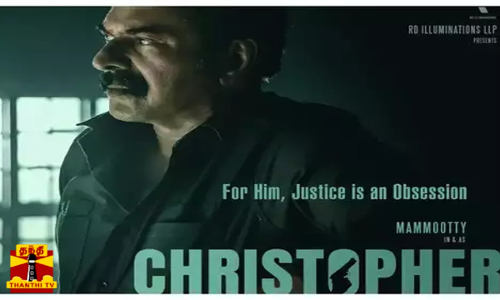 மம்மூட்டியின்  கிறிஸ்டோபர்படம்  ப்ரோமோஷன்   பாடல் வெளியீடு