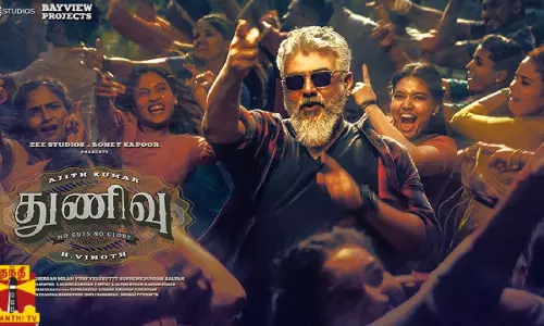 நெட்பிளிக்ஸ் OTT தளத்தில் வெளியானது துணிவு திரைப்படம்