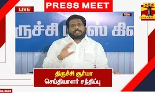 🔴LIVE : திருச்சி சூர்யா செய்தியாளர் சந்திப்பு