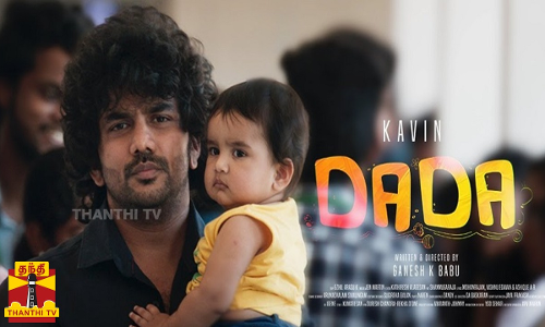 டாடா படத்திற்கு நல்ல வரவேற்பு...முதல் நாளை விட 3ம் நாள் அதிக வசூல்...