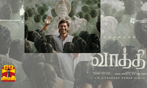 தனுஷ் நடிக்கும் வாத்தி படத்திற்கு யு சான்றிதழ்