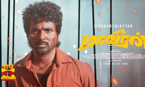சிவகார்த்திகேயன் பிறந்தநாள் ட்ரீட்... மாவீரன் படத்தின் முதல் பாடல் விரைவில் ரிலீஸ்