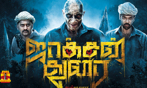 சத்யராஜ் - சிபிராஜ் நடிப்பில் ஜாக்சன் துரை -   2வது பாகம் உருவாகிறது என அறிவிப்பு