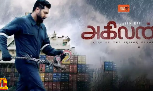 ஜெயம் ரவியின் அகிலன் - மார்ச் 10ம் தேதி ரிலீஸ்...  போஸ்டர் வெளியிட்டு அறிவித்த படக்குழு