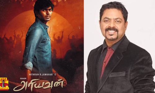 ஜேம்ஸ் வசந்த் இசையில் வந்த அரியவன் பாடல்.. vibe செய்யும் ரசிகர்கள்