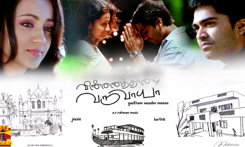 இங்க என்ன சொல்லுது ஜெஸ்ஸி, ஜெஸ்ஸி- னு சொல்லுதா..?  13 ஆண்டுகள் கடந்த வி.டி.வி.. கொண்டாடும் ரசிகர்கள்