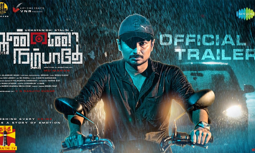 உதயநிதி ஸ்டாலினின்  கண்ணை நம்பாதே படத்தின் டிரெய்லர் வெளியீடு...