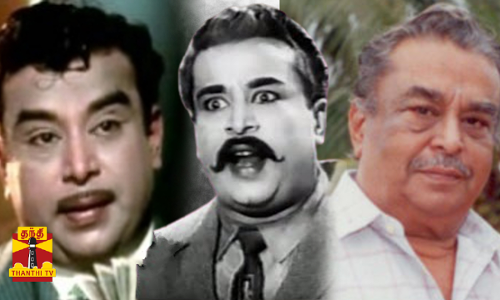 நீர் மறைந்தாலும், நின் புகழ் மறைவதில்லை!!   தமிழ் திரைப்பட உலகில் முத்திரை பதித்த மேஜர் சுந்தர்ராஜன் காலமான தினம், இன்று