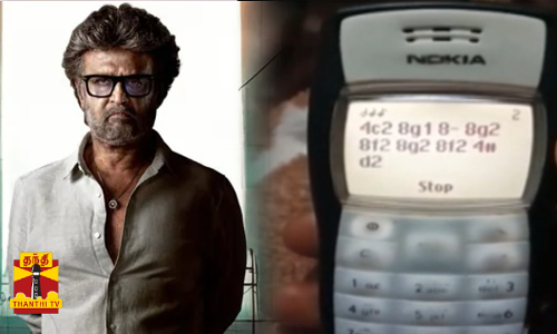 ஏய்..எப்புட்றா..! நோக்கியா 1100 செல்பேசியில் ஜெயிலர் இசை..