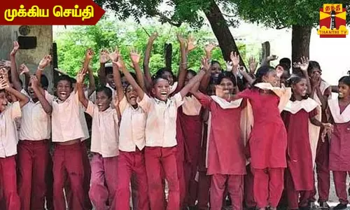 #BREAKING || காரைக்கால் மாவட்டத்தில் நாளை பள்ளிகளிக்கு விடுமுறை அறிவிப்பு