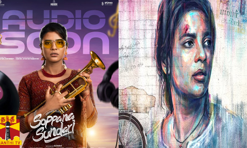 ஐஷ்வர்யா ராஜேஷ் நடிப்பில் சொப்பனசுந்தரி... அஜ்மல் இசையில் வெளியான பணக்காரி பாடல்