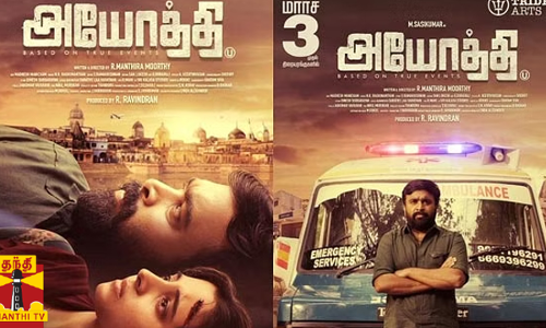 அயோத்தி படத்தின் ஸ்னீக் பீக் காட்சி... 3ம் தேதி திரைக்கு வரும் படம்