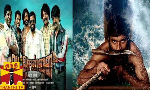 வடசென்னை 2 படம் எப்போது ? ட்விட்டரில் ட்ரெண்டாக்கிய தனுஷ் ரசிகர்கள்