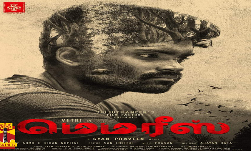 வெற்றி நடிப்பில் மெமரீஸ் படம்...படக்குழு வெளியிட்ட ஸ்னீக் பீக் காட்சிகள்..