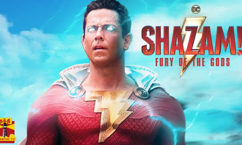 ஷசாம் 2 படத்தின் புதிய ட்ரெய்லர் வெளியீடு