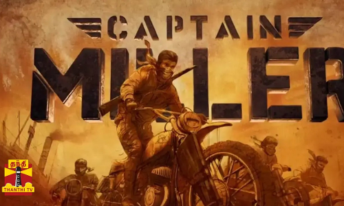விறுவிறுப்பாக நடைபெறும்  கேப்டன் மில்லர் படப்பிடிப்பு