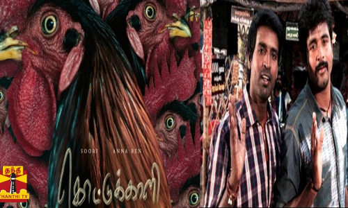 சிவகார்த்திகேயன் தயாரிப்பில் சூரி நடிக்கும் ‘கொட்டுக்காளி’