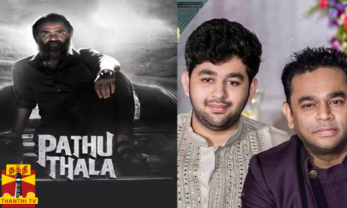 கபிலன் வரிகளில் ரஹ்மான் மகன் அமீன் பாடியுள்ள பாடல்