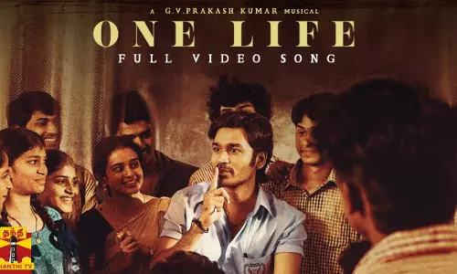 வெளியானது வாத்தி படத்தின் ஒன் லைஃப் பாடல் வீடியோ